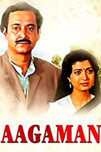 Póster de আগমন