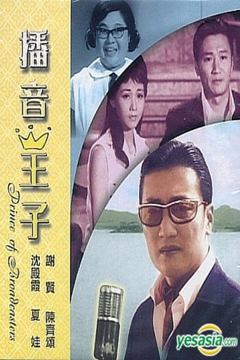 Póster de Prince of Broadcasters