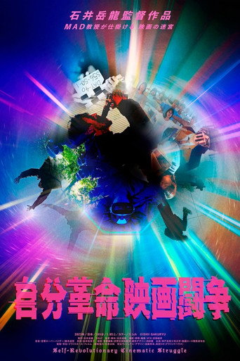 Póster de Self-Revolutionary Cinematic Struggle