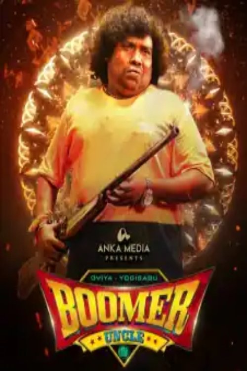 Póster de பூமர் அங்கிள்