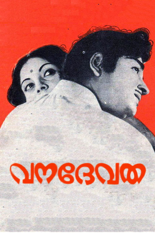 Póster de വനദേവത