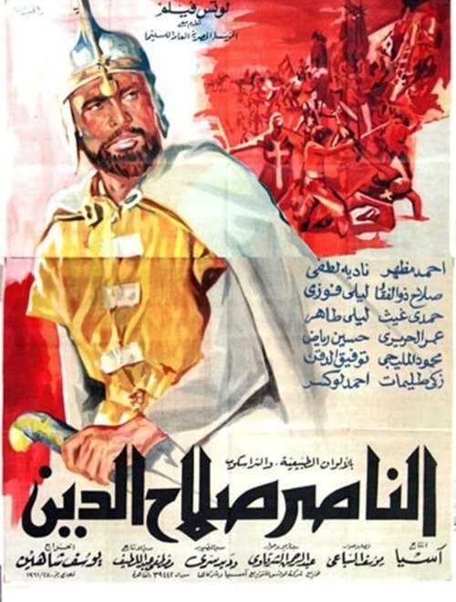 Póster de Saladino