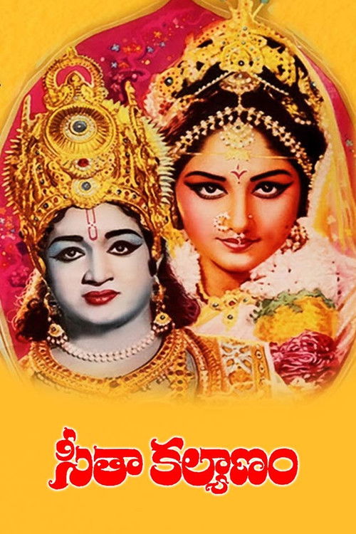 Póster de సీతా కళ్యాణం