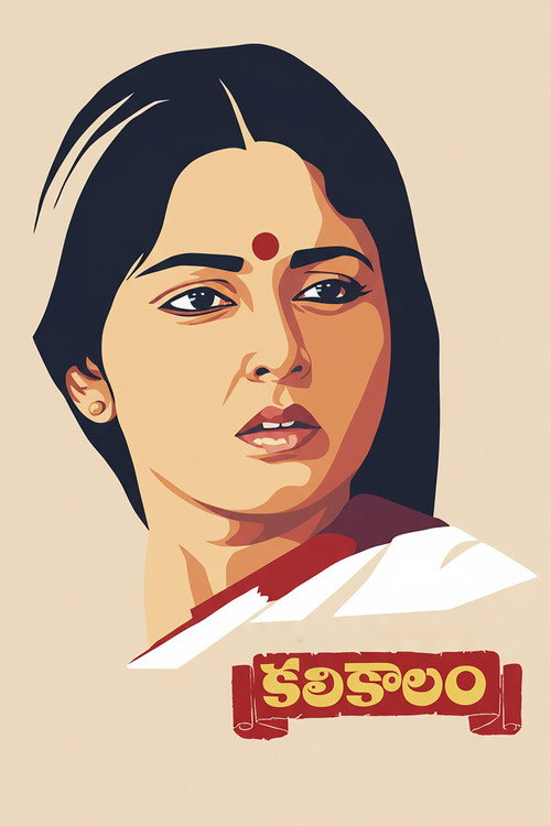Póster de కలికాలం