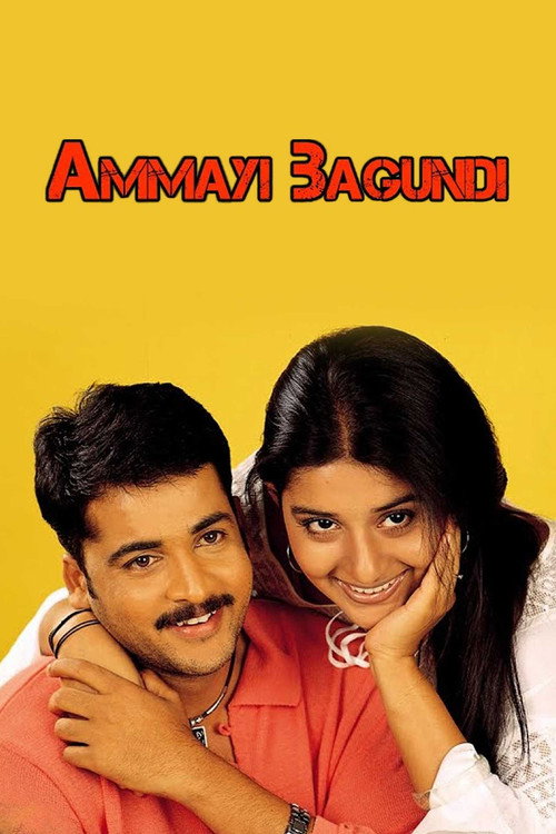 Póster de అమ్మాయి బాగుంది