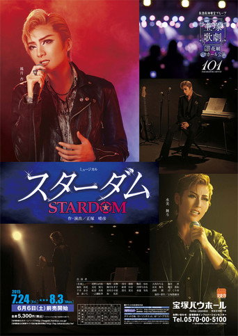 Póster de スターダム