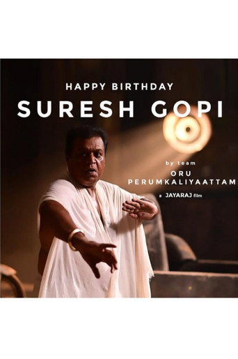 Póster de ഒരു പെരുംകളിയാട്ടം