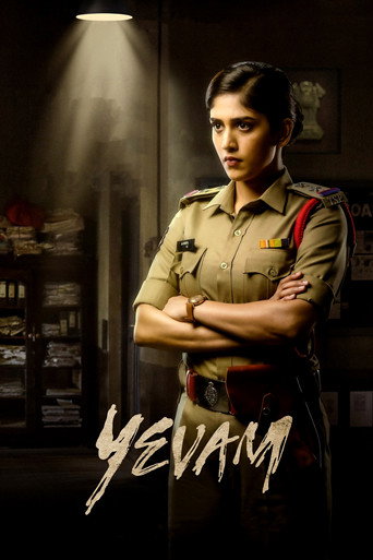 Póster de Yevam