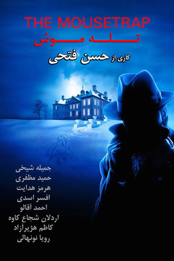 Póster de The Mousetrap