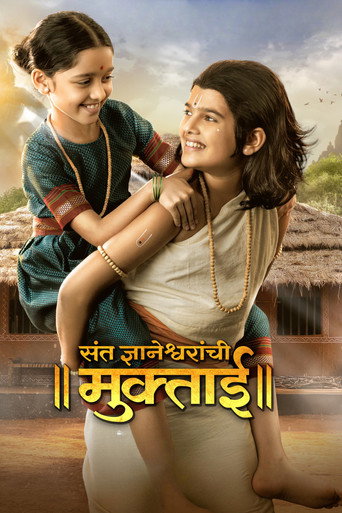 Póster de Sant Dnyaneshwaranchi Muktaai
