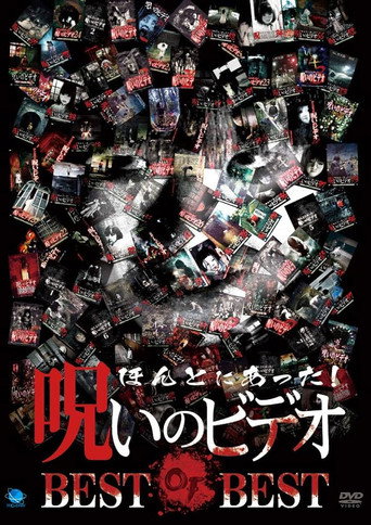Póster de ほんとにあった!呪いのビデオ BEST OF BEST