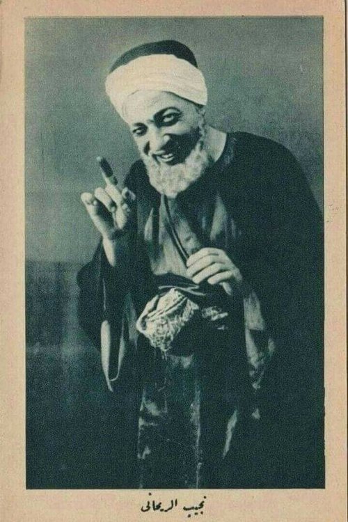 Póster de صاحب السعادة كشكش بيه