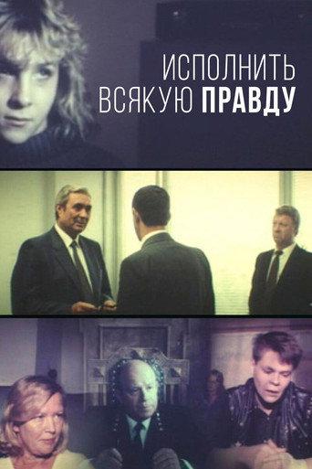 Póster de ...исполнить всякую правду...
