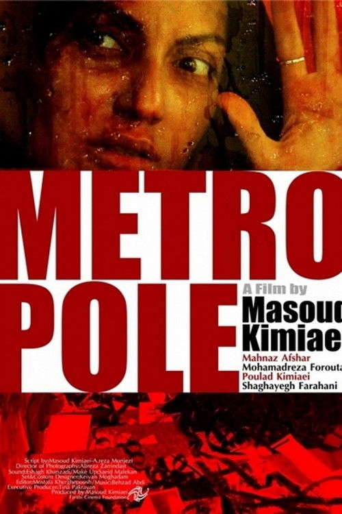 Póster de متروپل