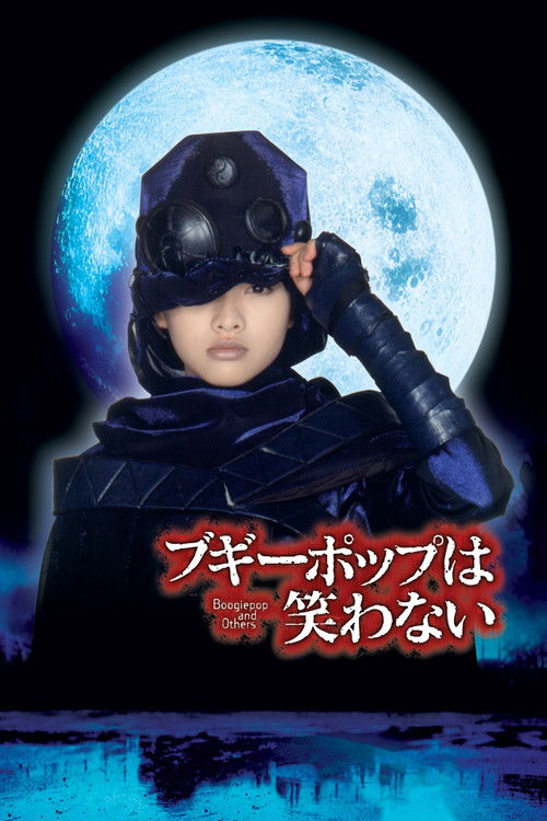 Póster de ブギーポップは笑わない