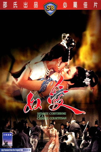 Póster de 愛奴