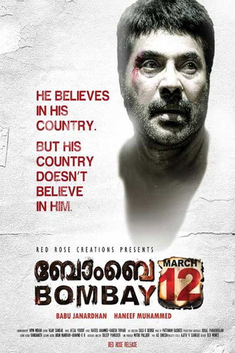 Póster de ബോംബെ മാർച്ച് 12