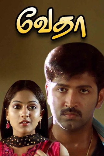 Póster de வேதா