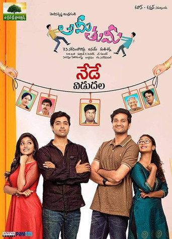 Póster de అమీ తుమీ