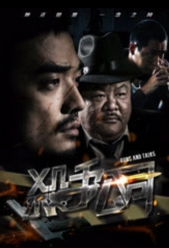 Póster de 杀手公司