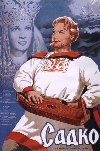 Póster de Садко