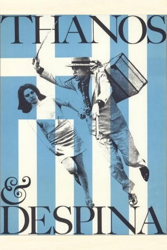 Póster de Οι Βοσκοί
