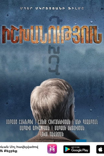 Póster de Իշխանություն