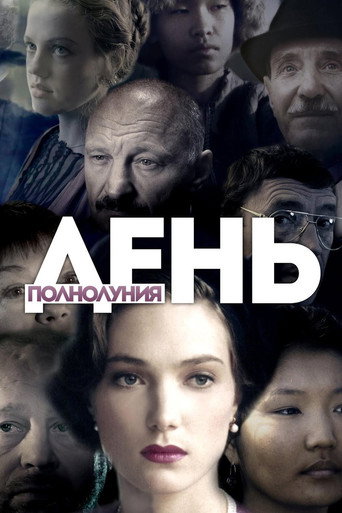 Póster de День полнолуния
