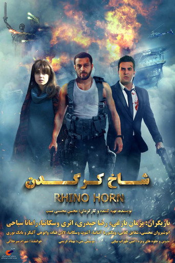 Póster de شاخ کرگدن