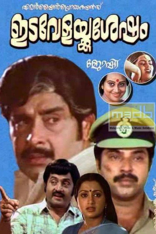 Póster de ഇടവേളയ്ക്കു ശേഷം