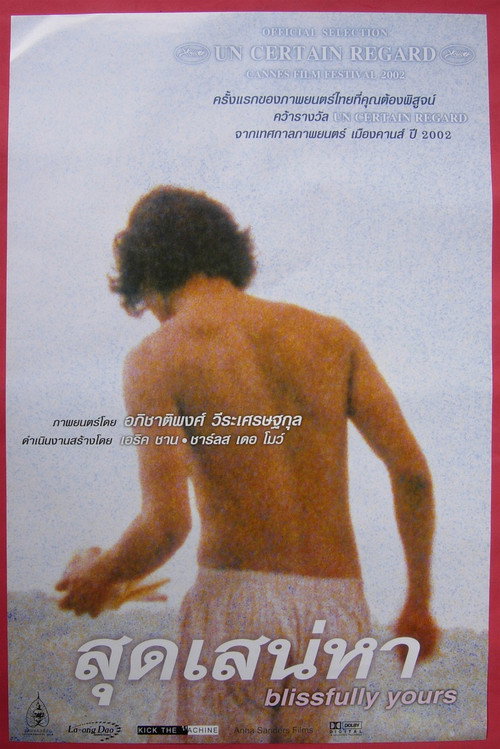 Póster de Blissfully Yours