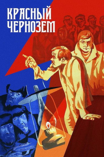 Póster de Красный чернозём