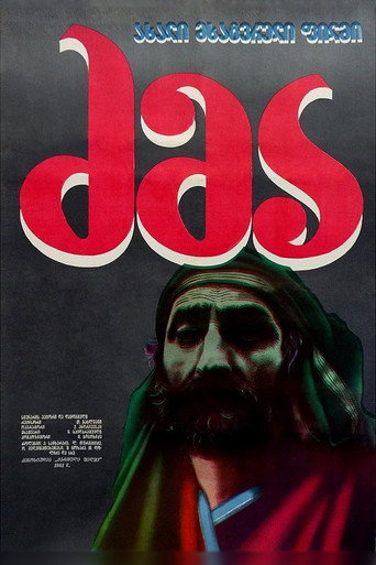 Póster de The Brother
