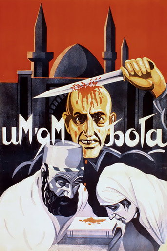 Póster de In the Name of God