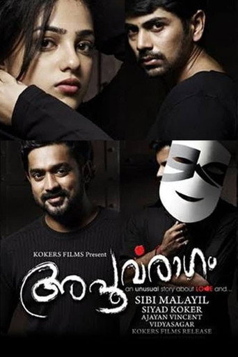 Póster de അപൂർവരാഗം