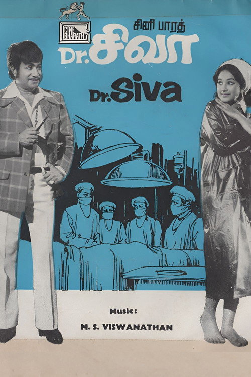 Póster de Dr. சிவா