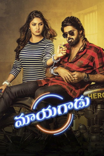 Póster de మాయగాడు