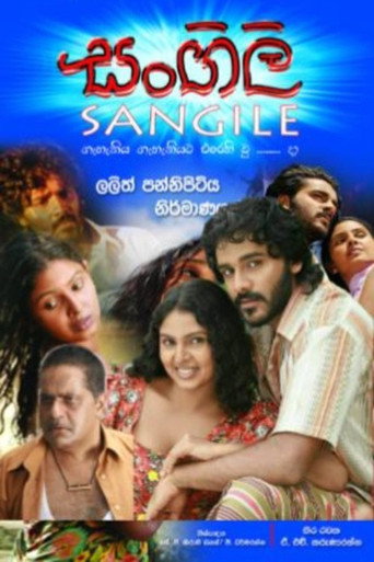 Póster de සංගිලි