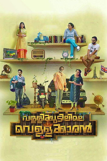 Póster de വള്ളിക്കുടിലിലെ വെള്ളക്കാരന്‍