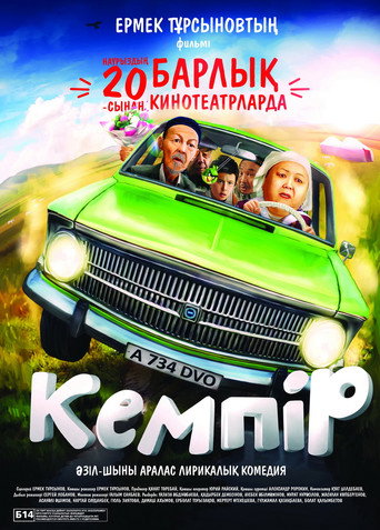 Póster de Кемпiр