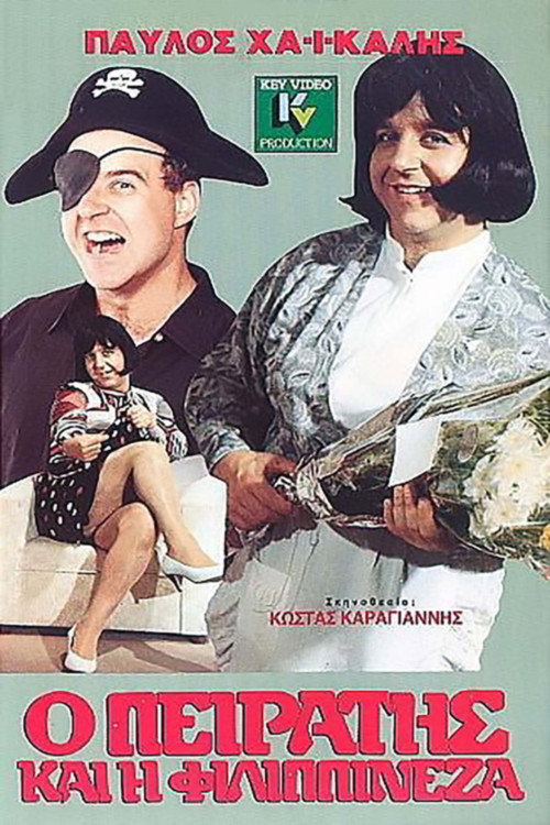 Póster de Ο Πειρατής Και Η Φιλιππινέζα