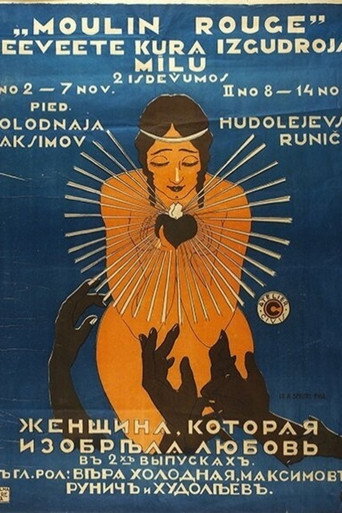 Póster de Женщина, которая изобрела любовь