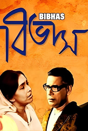 Póster de বিভাস