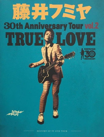Póster de 藤井フミヤ 30TH ANNIVERSARY TOUR vol.2 TRUE LOVE スペシャル版