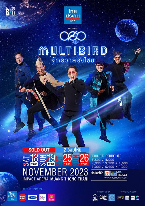 Póster de คอนเสิร์ตแบบเบิร์ดเบิร์ดโชว์ ครั้งที่ 12 ตอน MULTIBIRD จักรวาลธงไชย