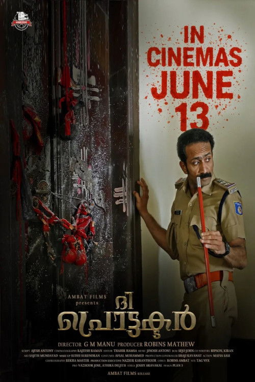 Póster de ദി പ്രൊട്ടക്ടർ