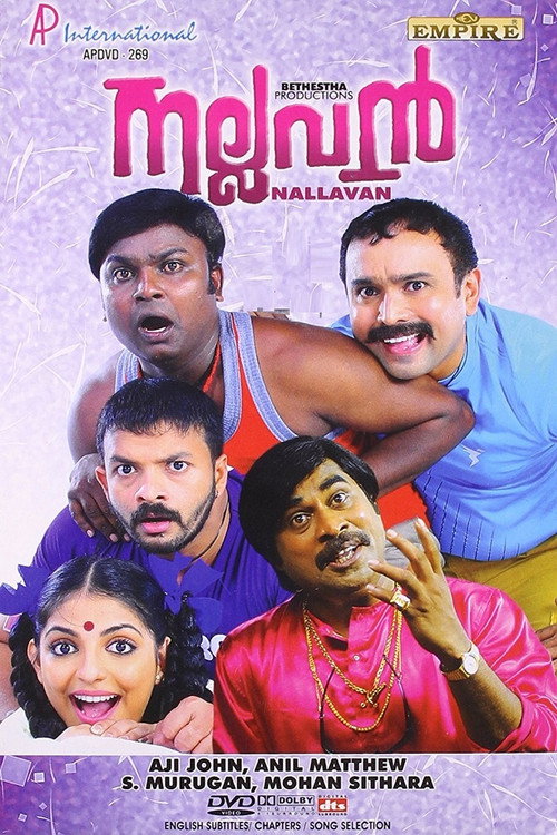 Póster de നല്ലവൻ