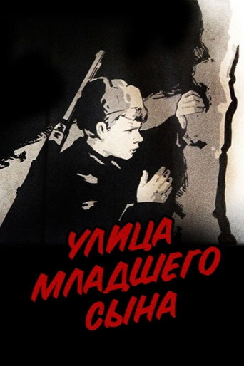Póster de Улица младшего сына