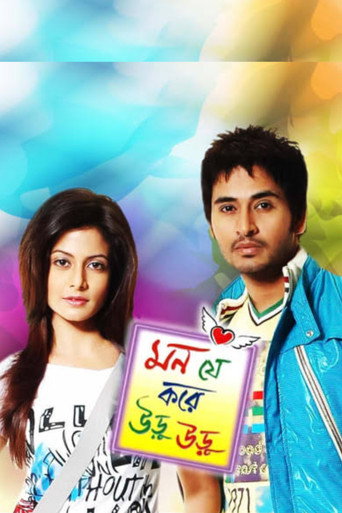 Póster de মন যে করে উড়ু উড়ু