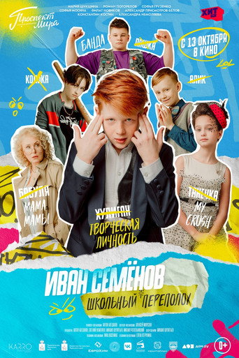Póster de The Laborious Life of Ivan Semenov